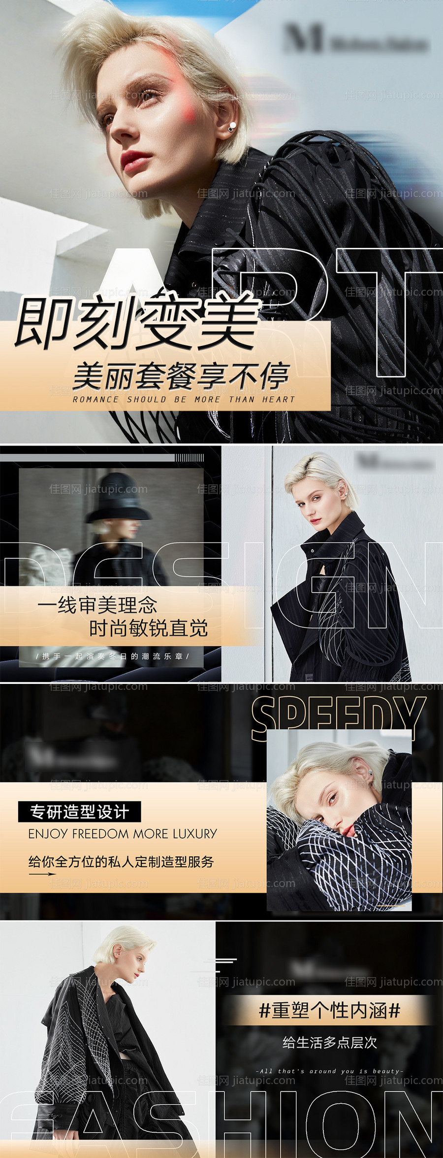 电商高端美发沙龙轮播图banner-源文件