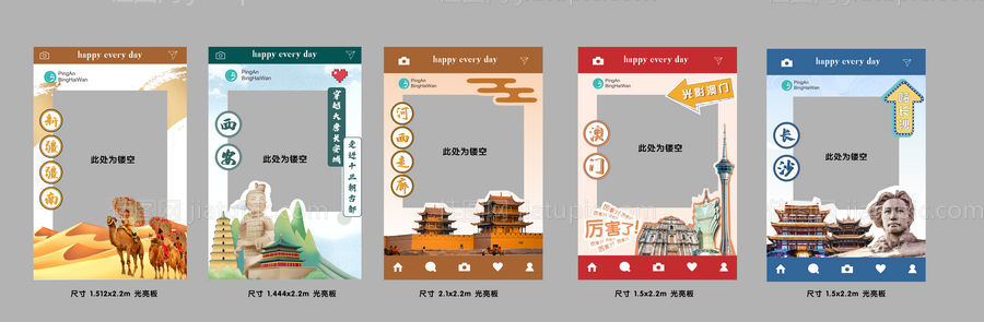 景点拍照框-源文件