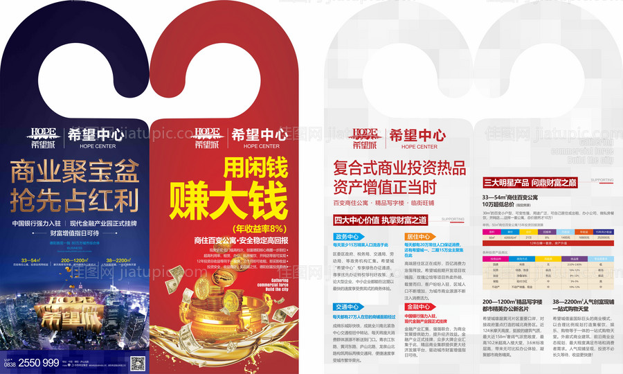 地产车挂折页-源文件