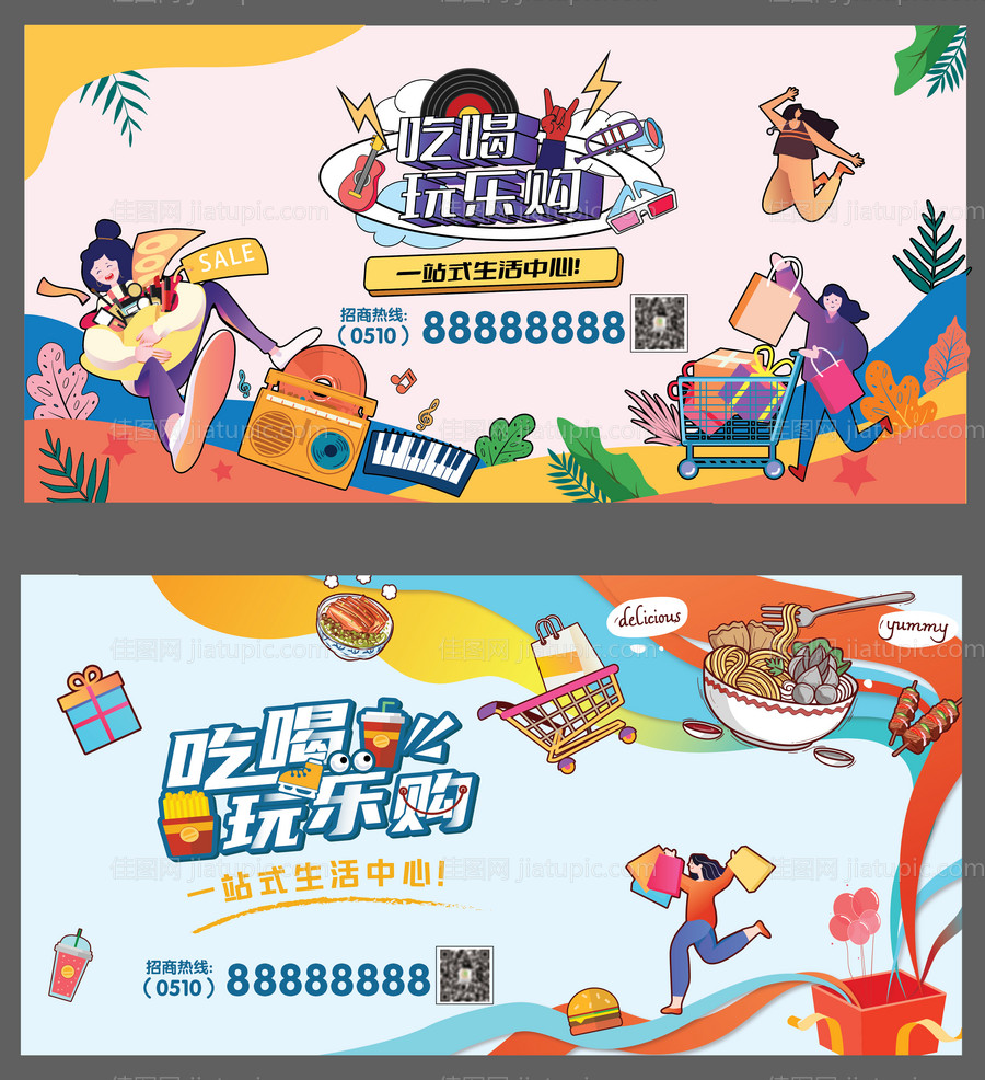 商业围挡-源文件