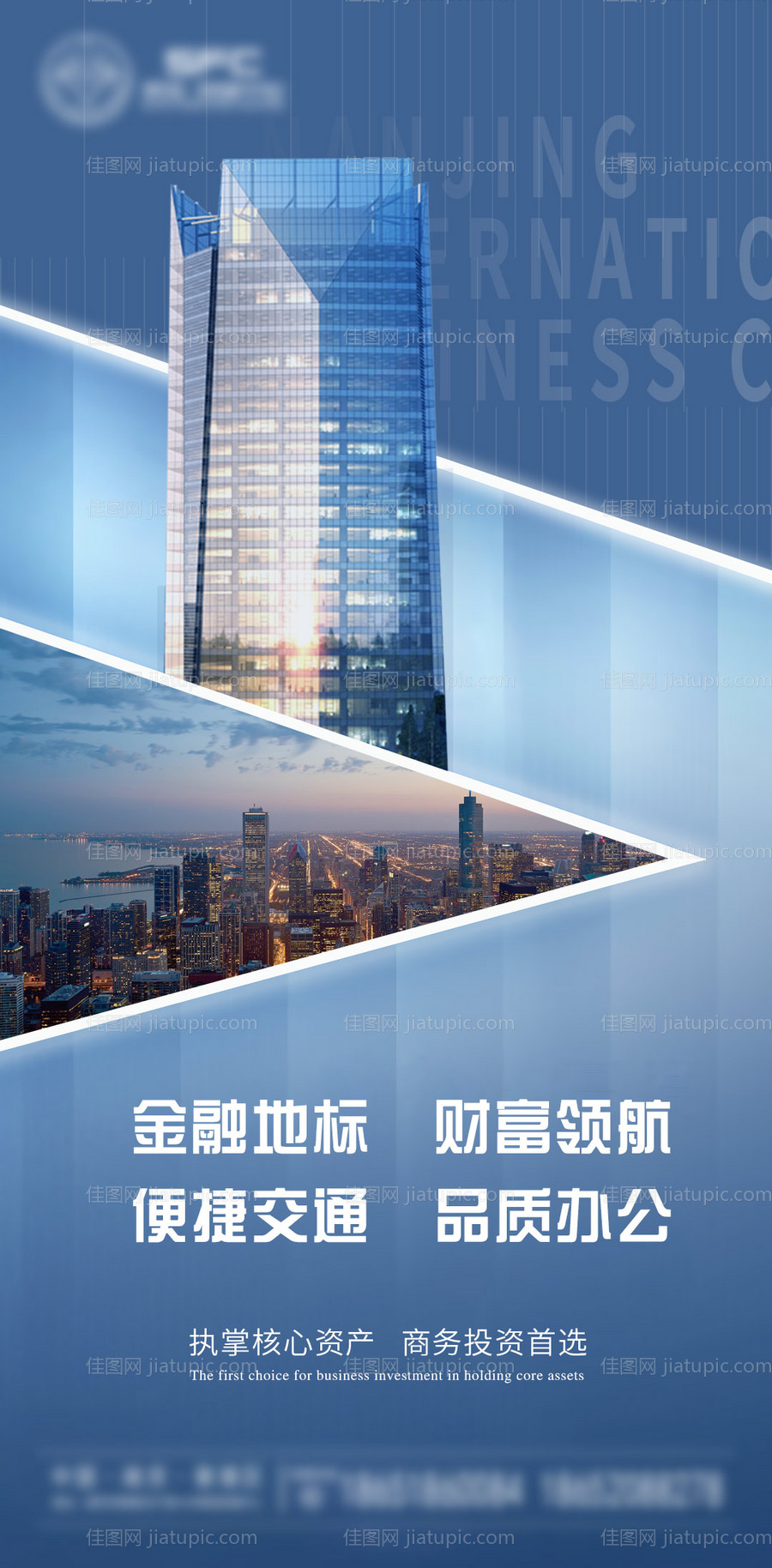 地产招租海报-源文件