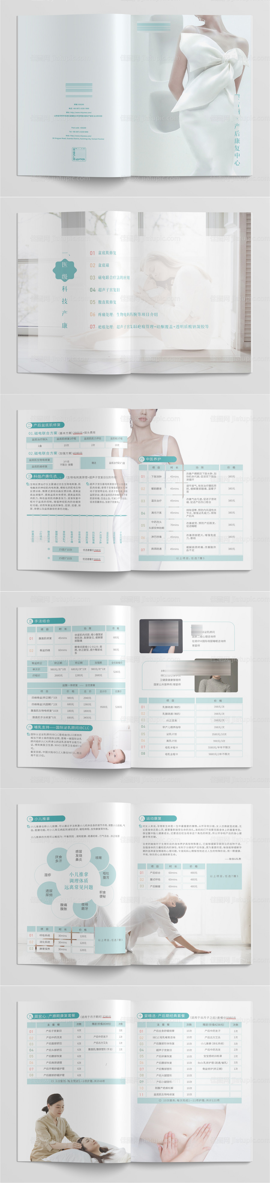宣传手册-源文件