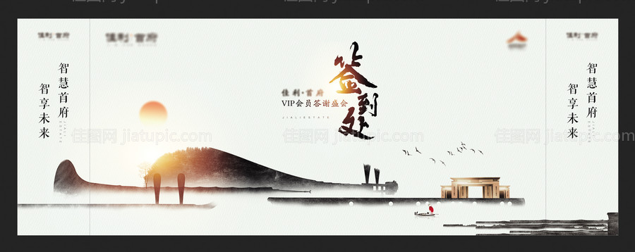 府系品牌发布会-源文件