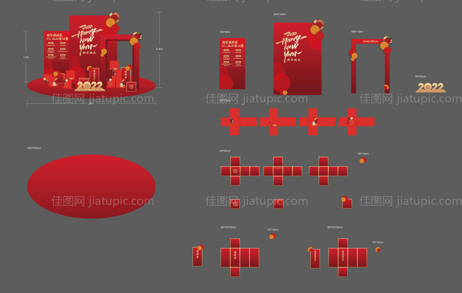 春节新年美陈堆头-源文件