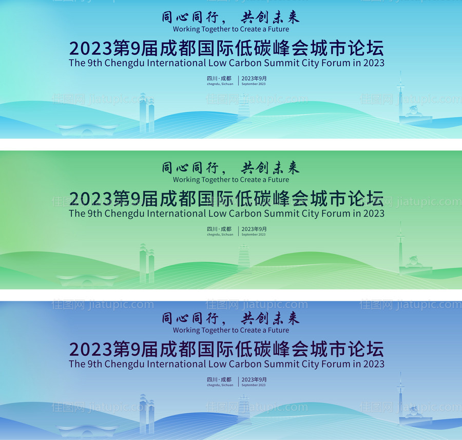 会议背景板-源文件