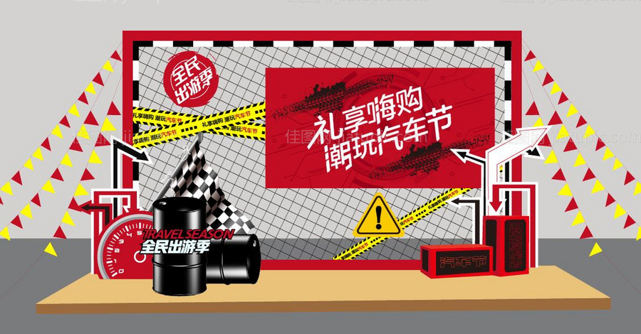 汽车美陈 -源文件