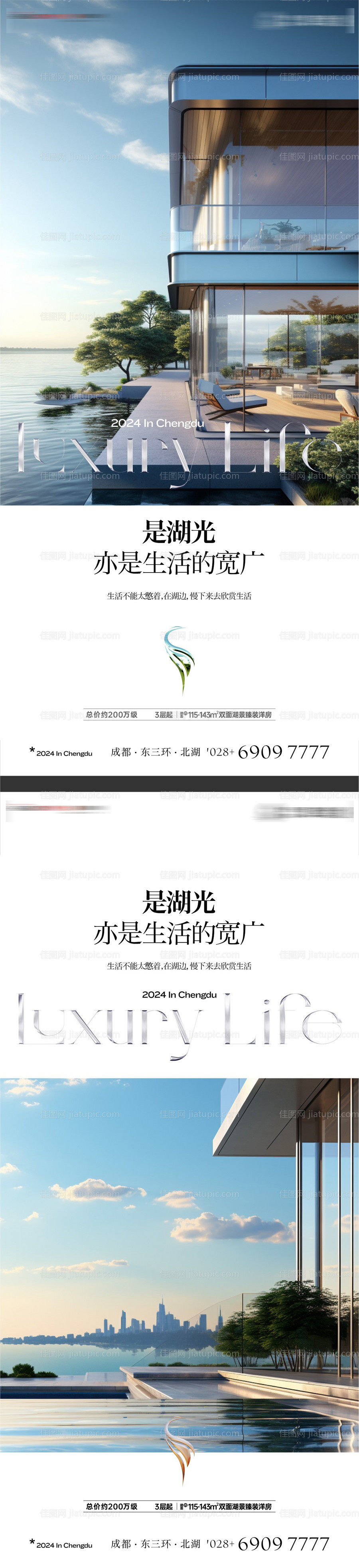 湖景白鹭产品价值稿-源文件