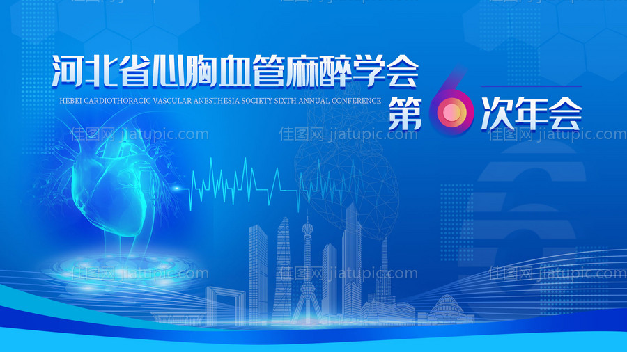 心胸血管麻醉学会-源文件