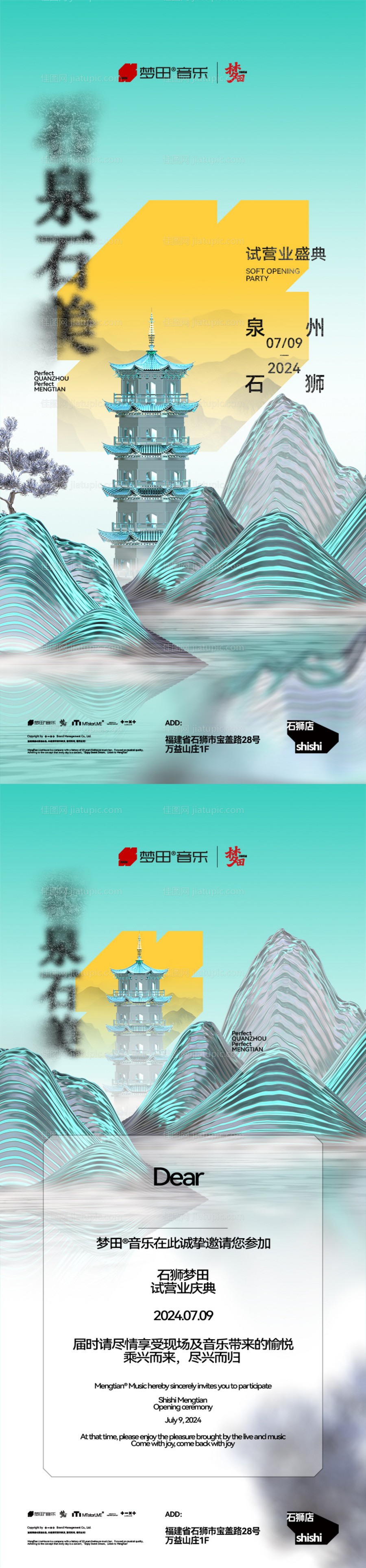 石狮试营业-源文件