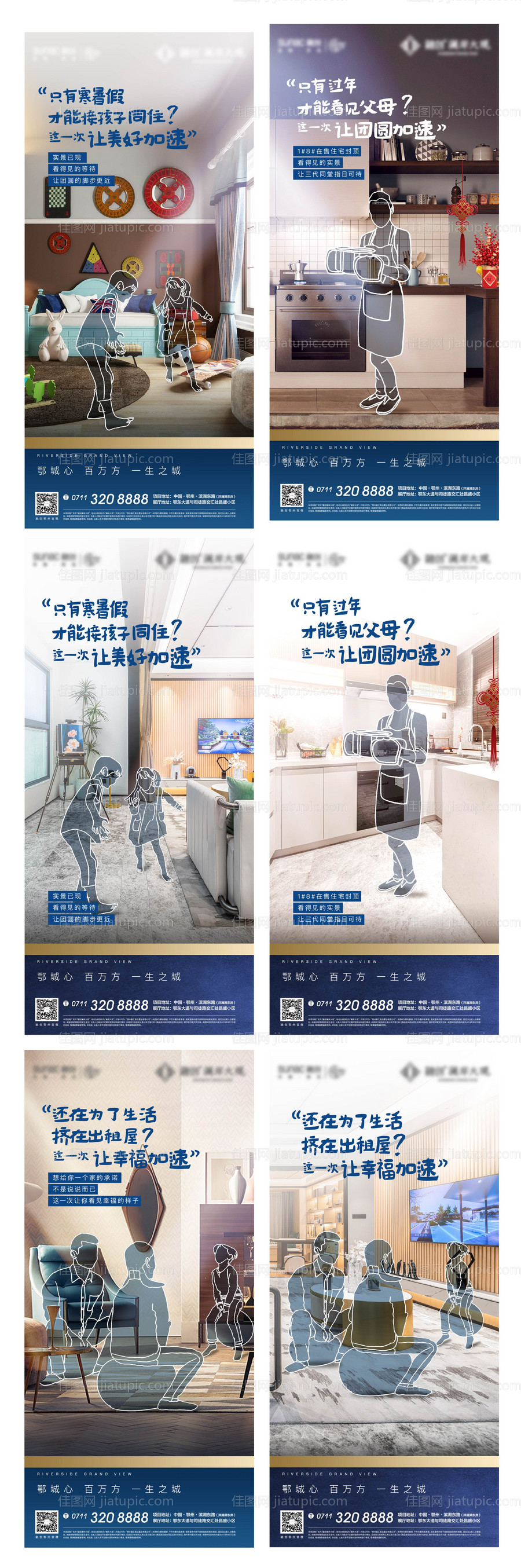 线稿人物地产洋房户型质感人气剪影-源文件