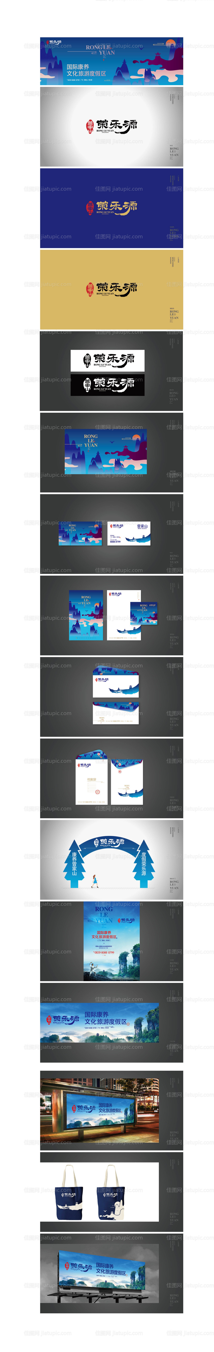 旅游地产提案-源文件