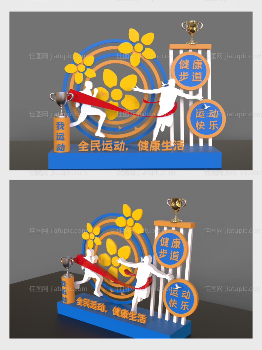 全民运动健康生活社区文化美陈-源文件