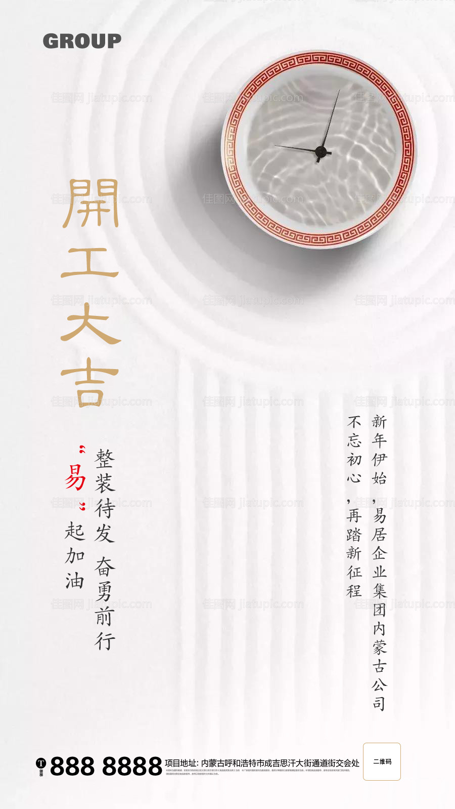 开工大吉 -源文件