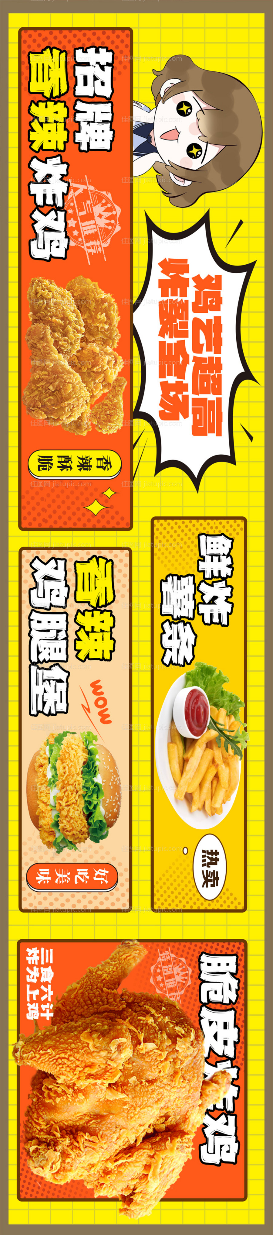 炸鸡门头-源文件