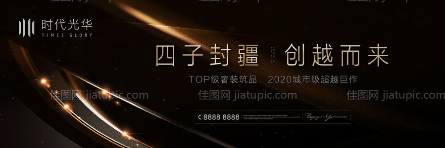 品牌户外主画面-源文件