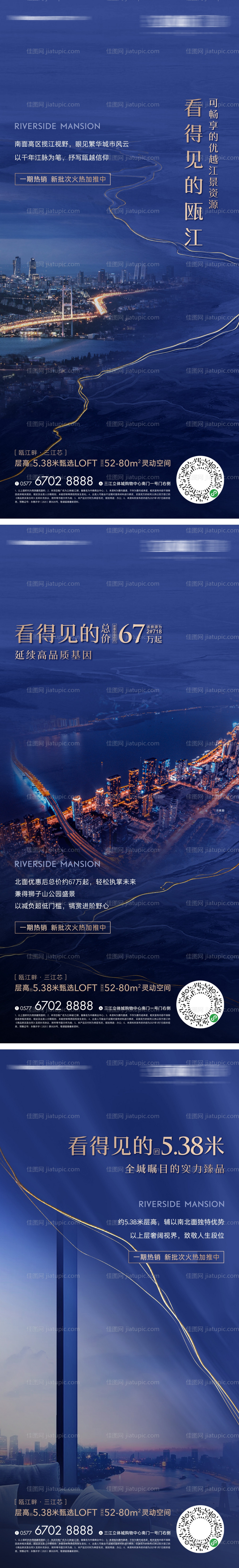 江景价值海报-源文件