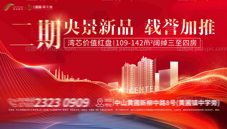 加推背景板-源文件