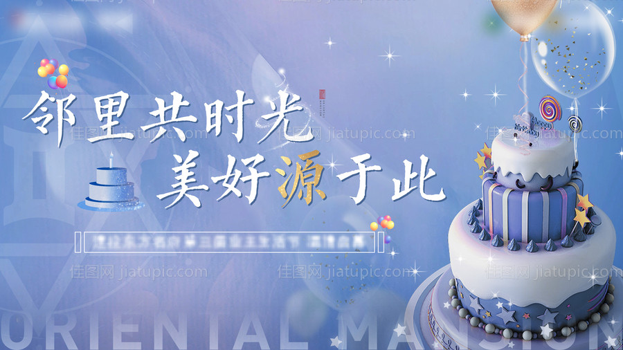 活动主画面-源文件