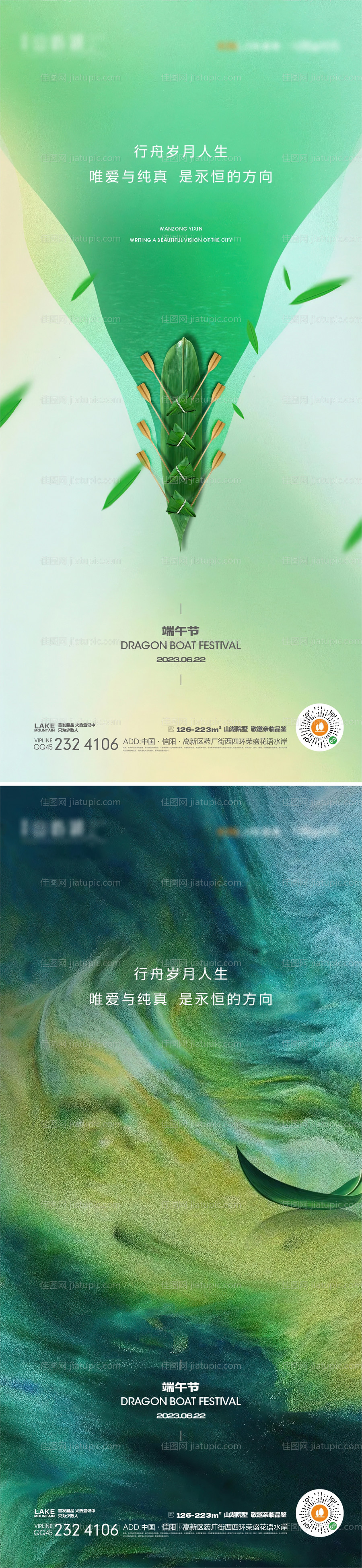 端午节系列海报-源文件