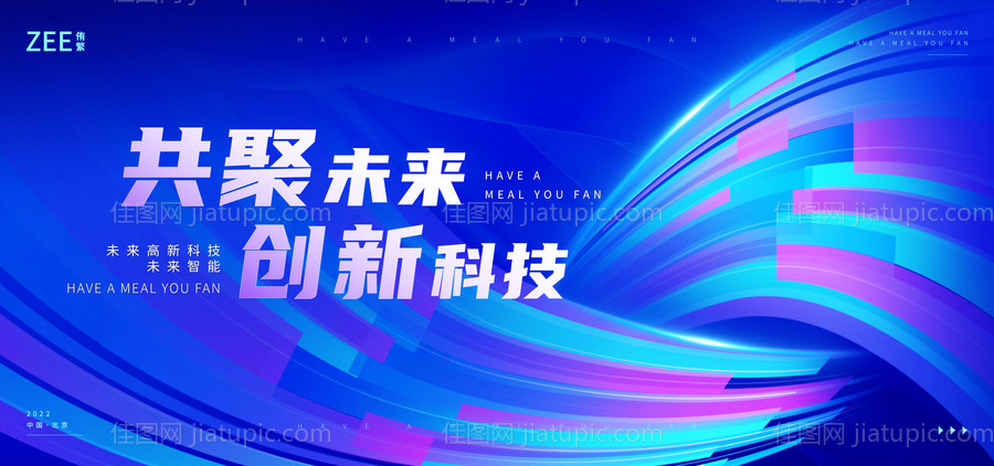 会议活动主画面-源文件