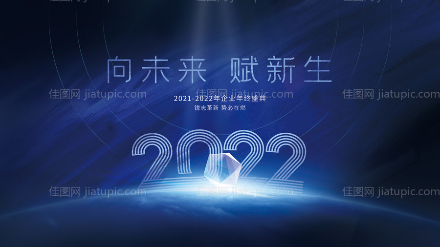 年会会议背景板-源文件