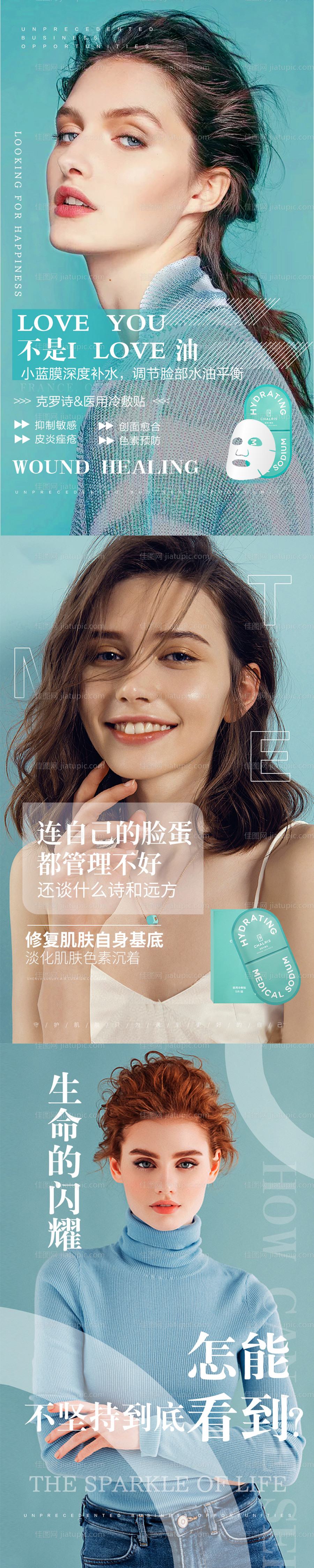 连自己的脸蛋都管理不好+生命的闪耀-源文件