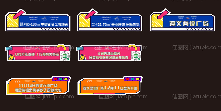 异形手举牌-源文件