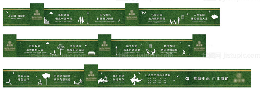 绿皮围挡-源文件