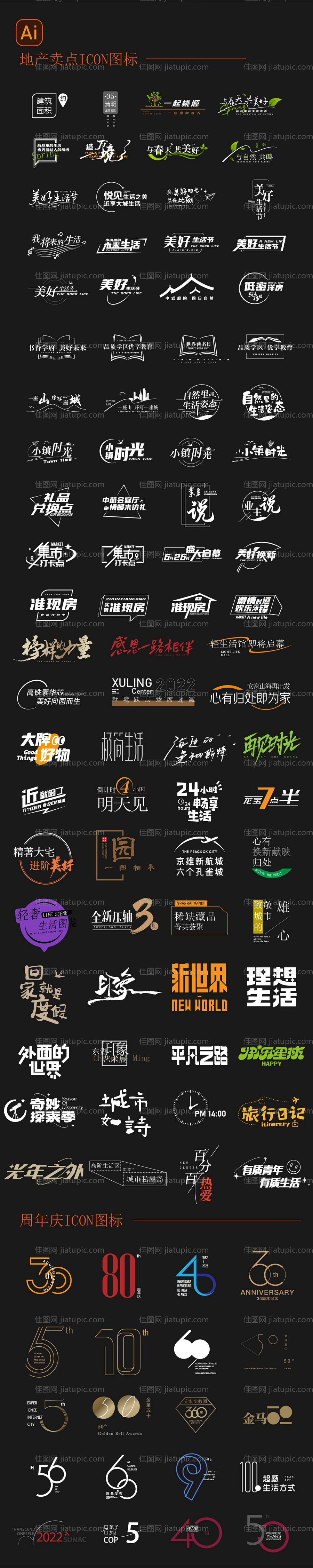 图标设计 -源文件