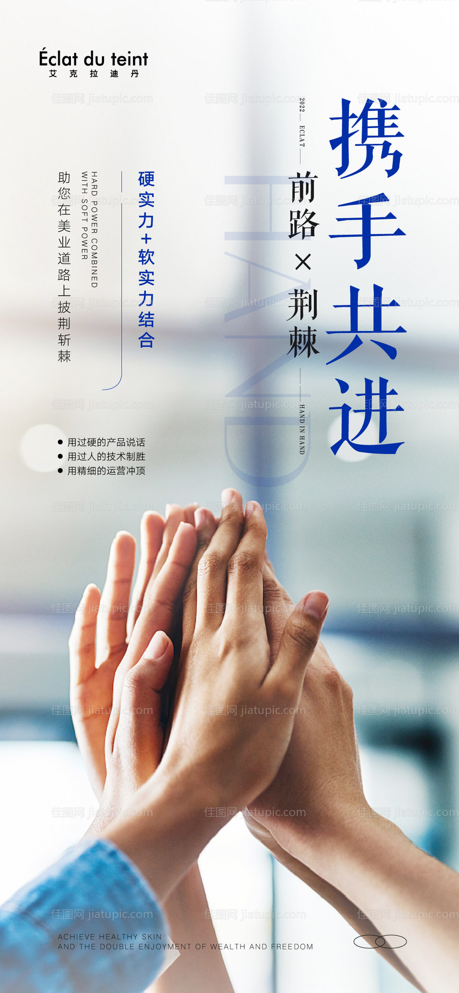 营销/美业会议课程/招商加盟-源文件