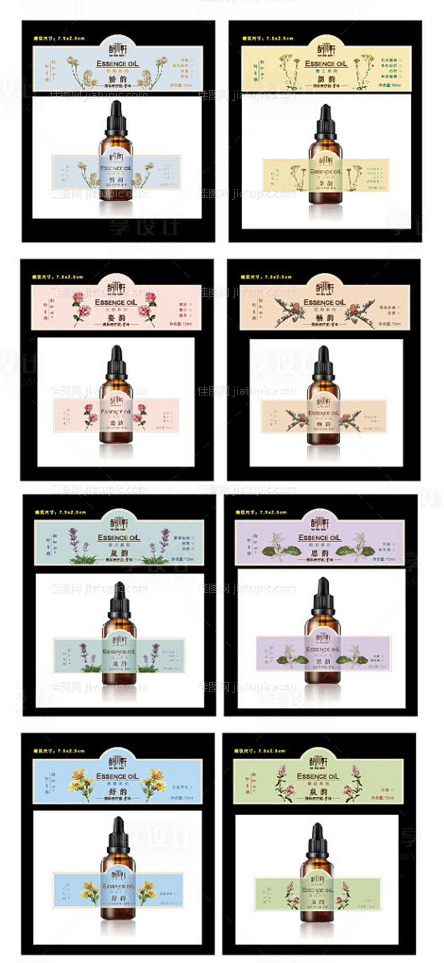 精油纯露标贴设计-源文件