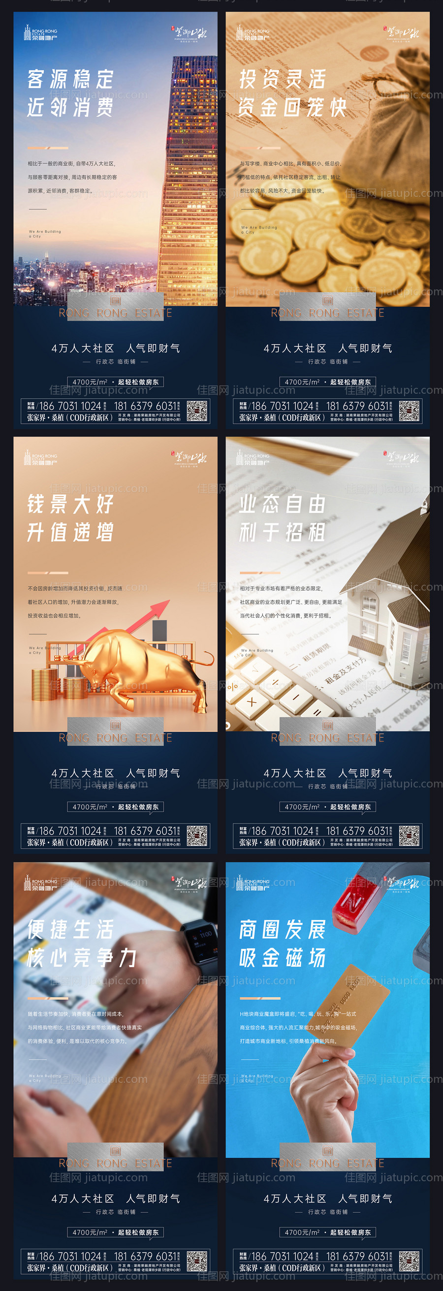 投资利好系列海报-源文件