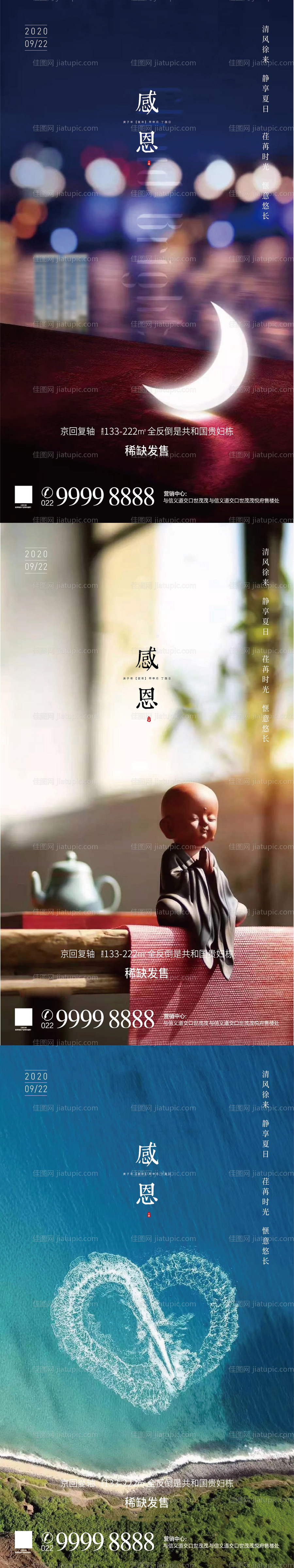 感恩节节日移动端海报-源文件