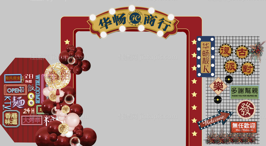 房地产商行港风美陈-源文件