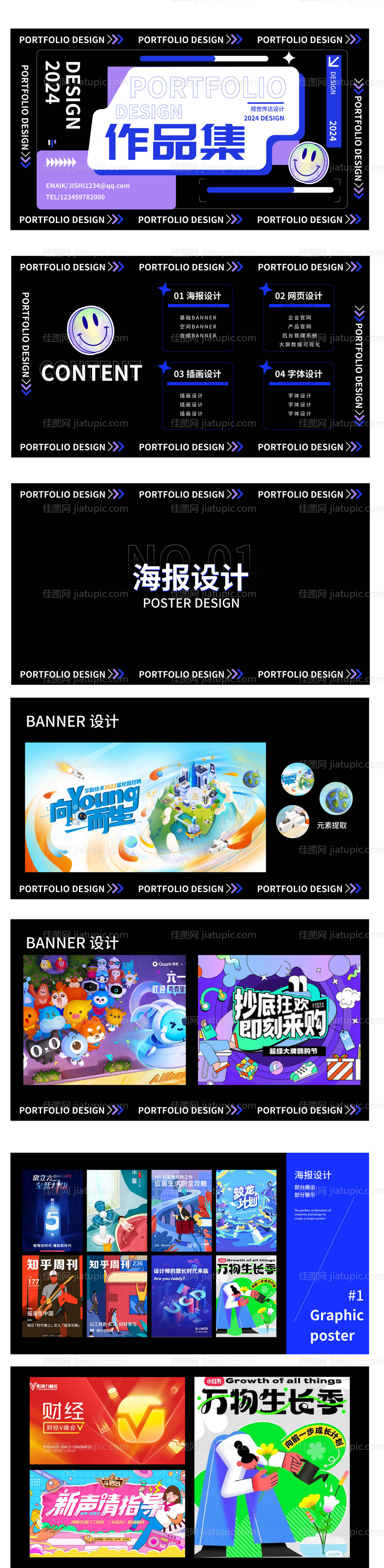 暗色系电商设计作品集PPT-源文件