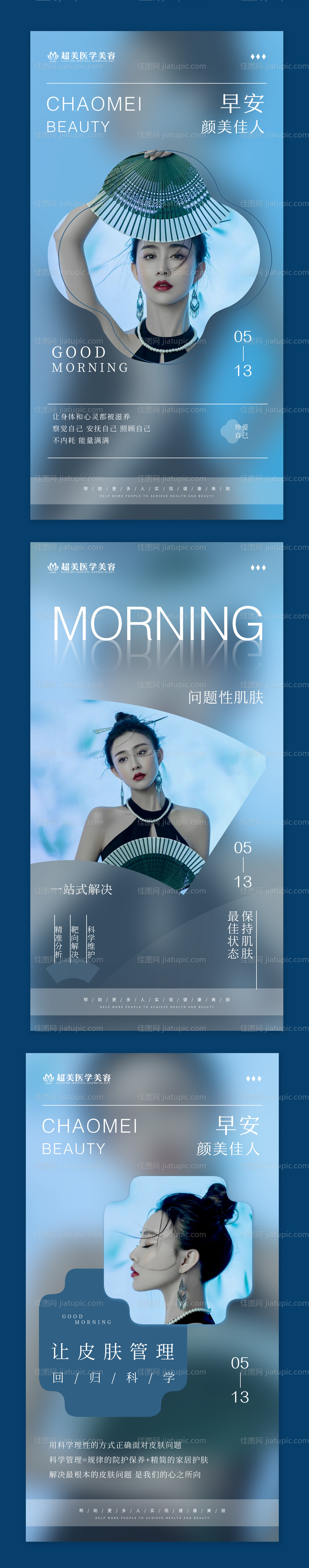 蓝色早安图-源文件