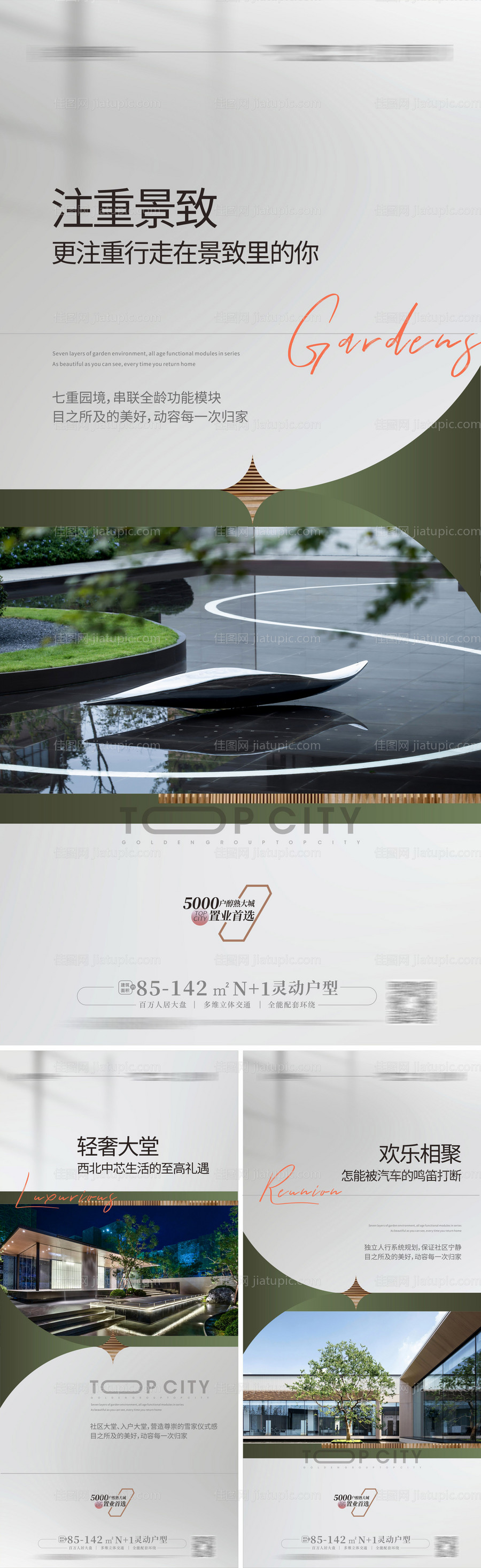 毫宅价值点海报 -源文件