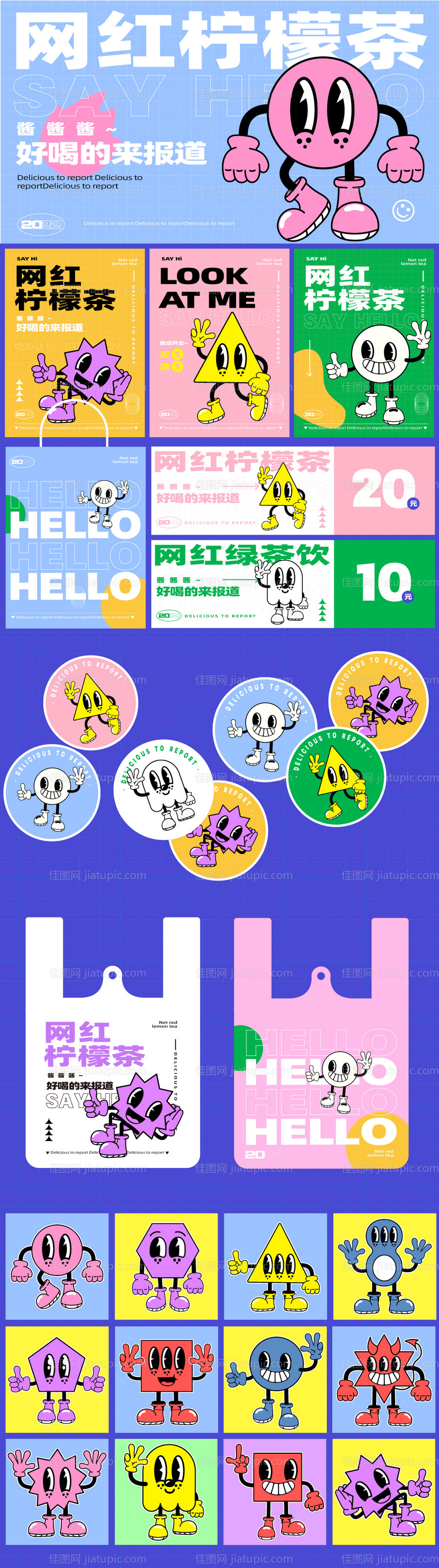 餐饮店ip形象海报vi设计-源文件