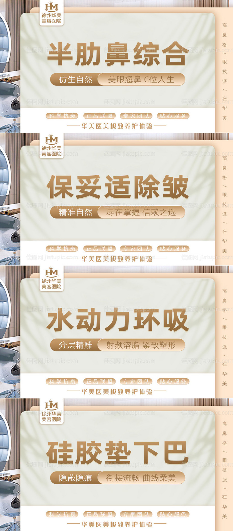 美团大众纹绣banner-源文件