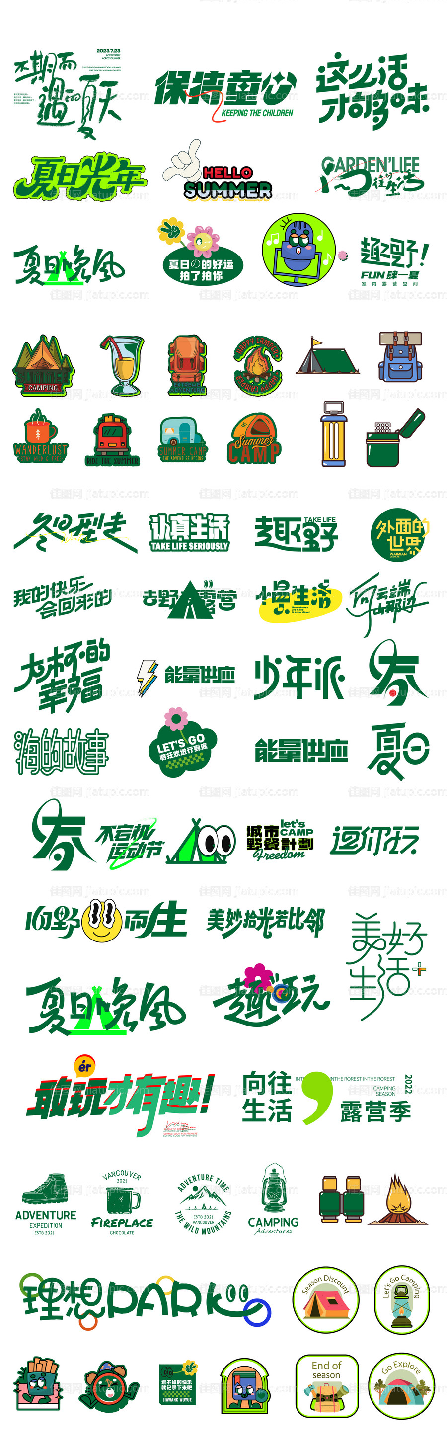 露营手举牌图标-源文件