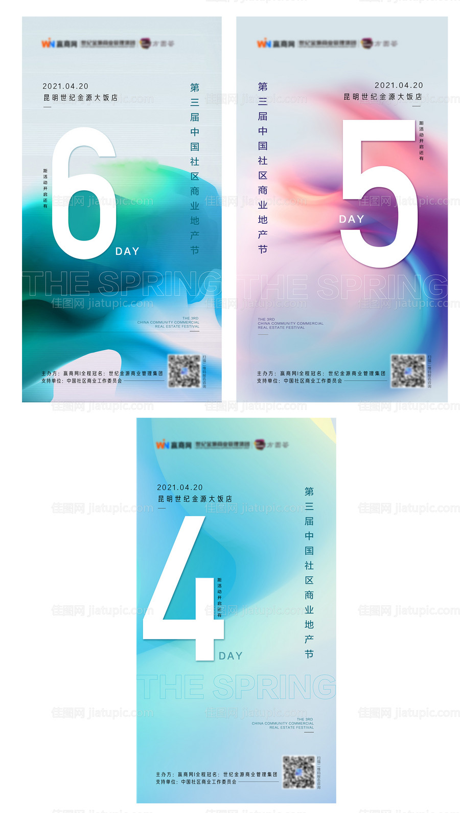 海报（TIF用PS打开）-源文件