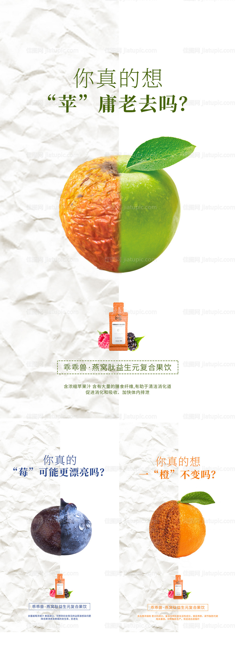 微商保健品促销宣传海报-源文件