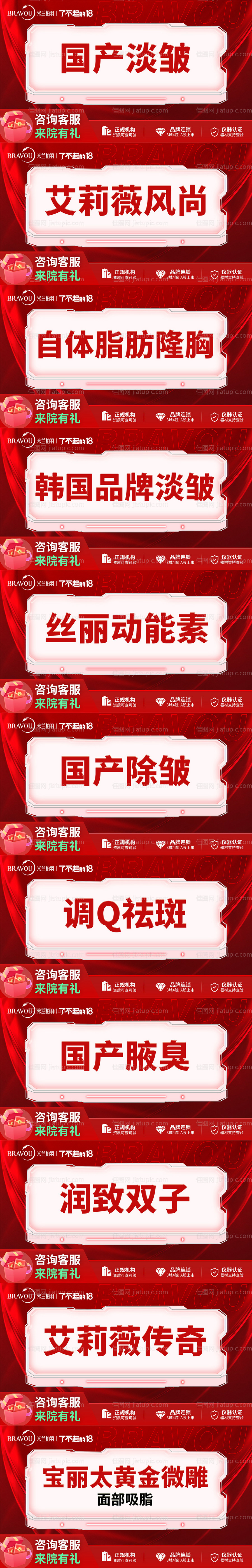 医美头图banner-源文件