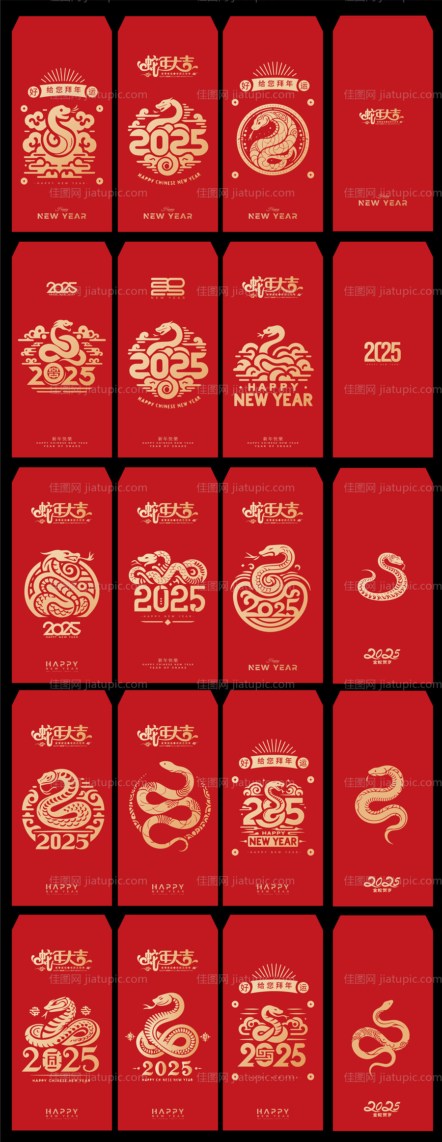 2025年蛇年红包利是封设计-源文件
