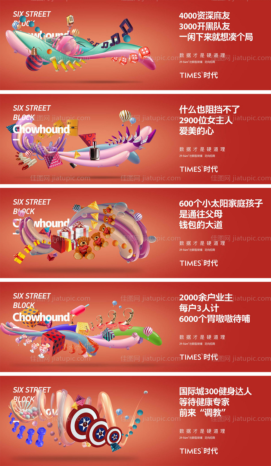 地产价值点-源文件