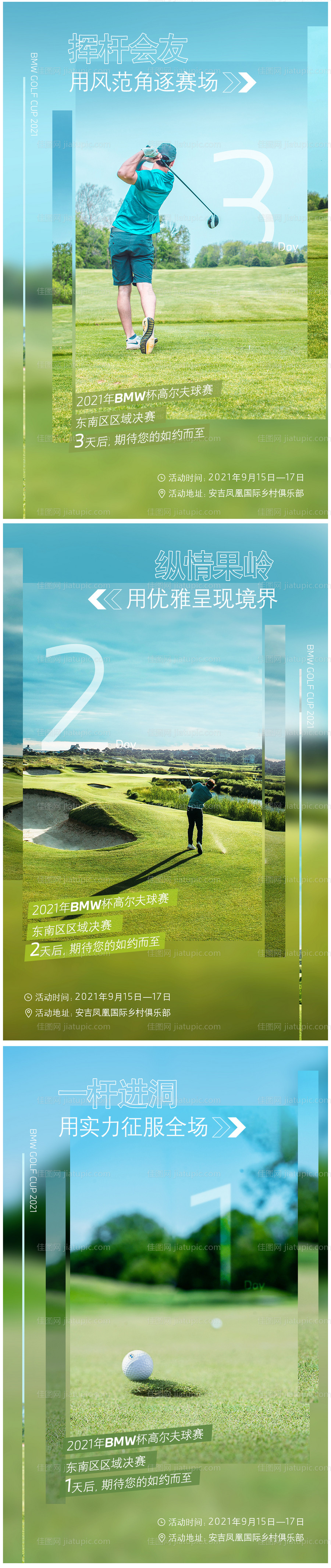 倒计时海报-源文件