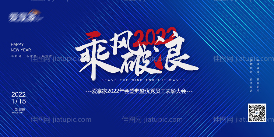 2022年会展板-源文件