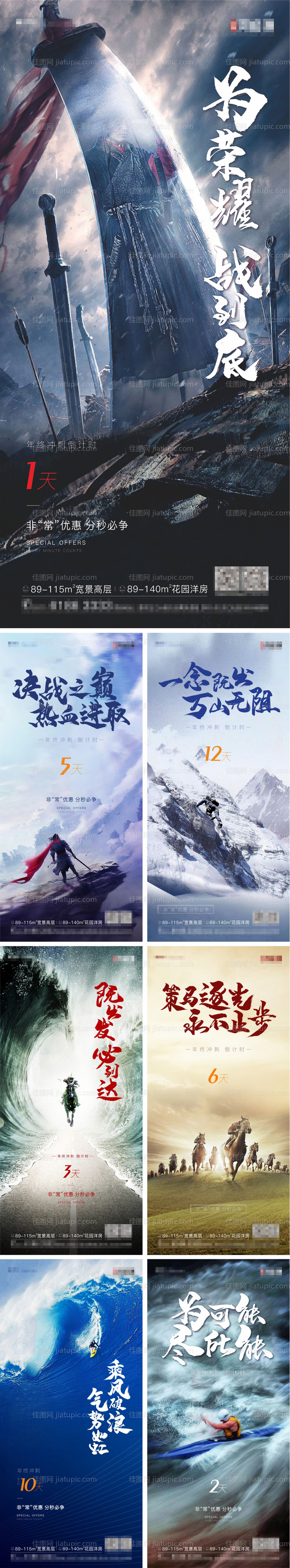 月末冲刺倒计时-源文件