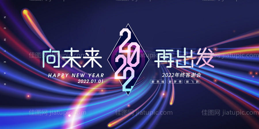 2022年会展板-源文件