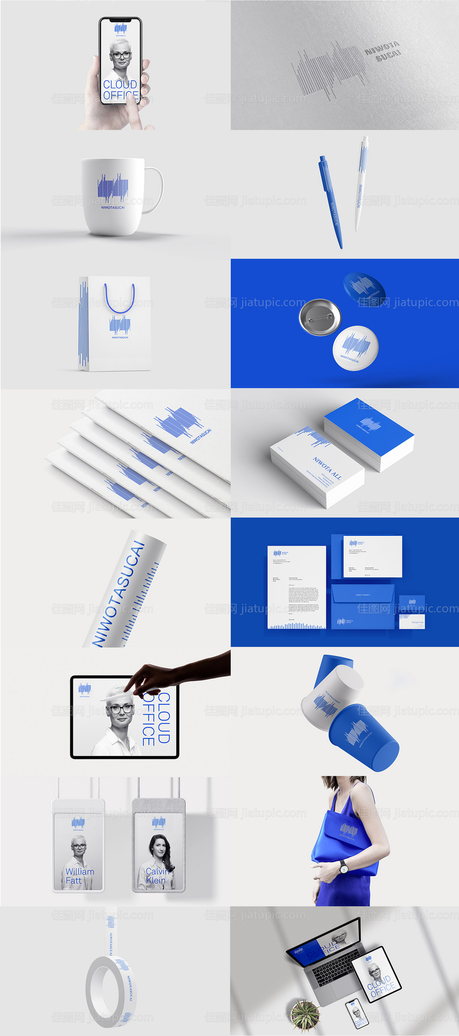 办公用品样机-源文件